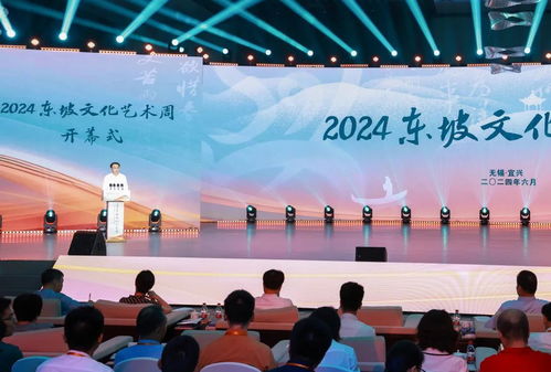 賡續(xù)東坡文脈 2024東坡文化藝術(shù)周在宜興開(kāi)幕鳳凰網(wǎng)江蘇 鳳凰網(wǎng)