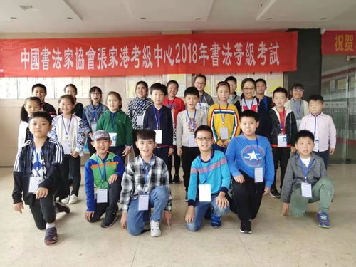 古風(fēng)雅韻，翰墨傳薪——記中國書法家協(xié)會(huì)書法等級考試暨文化藝術(shù)交流活動(dòng)
